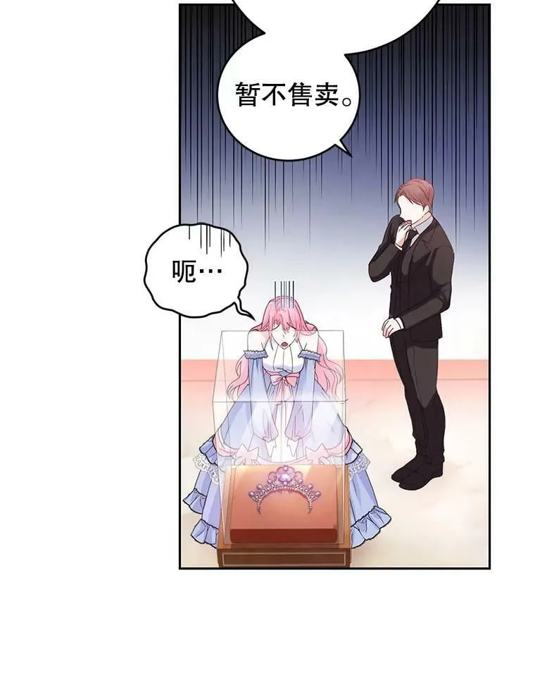 47.买礼物 第57页