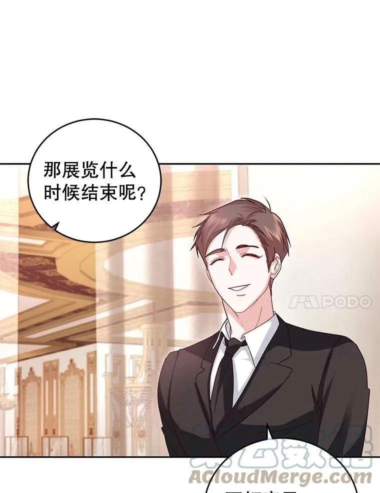 47.买礼物 第58页