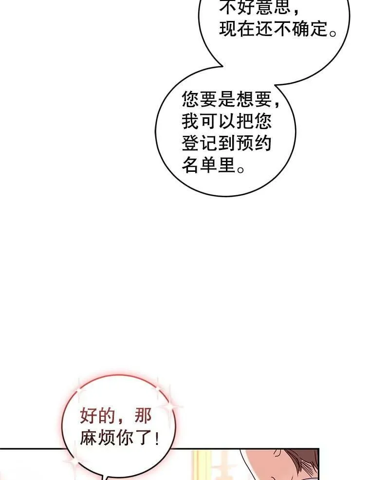 47.买礼物 第59页