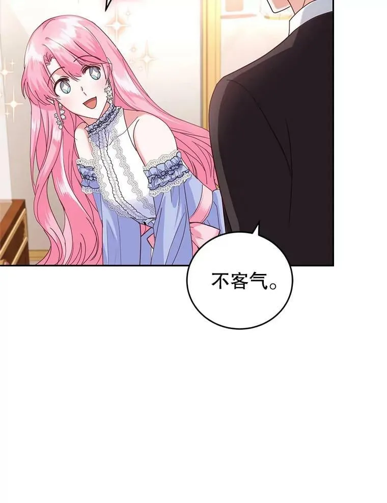 47.买礼物 第60页