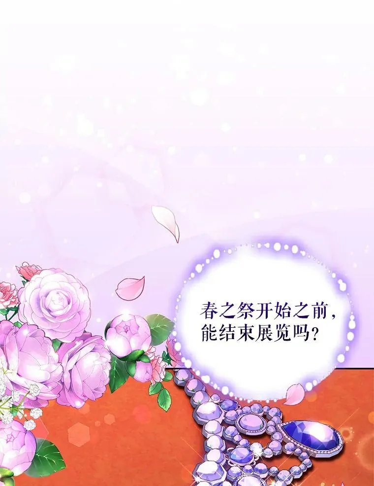 47.买礼物 第62页