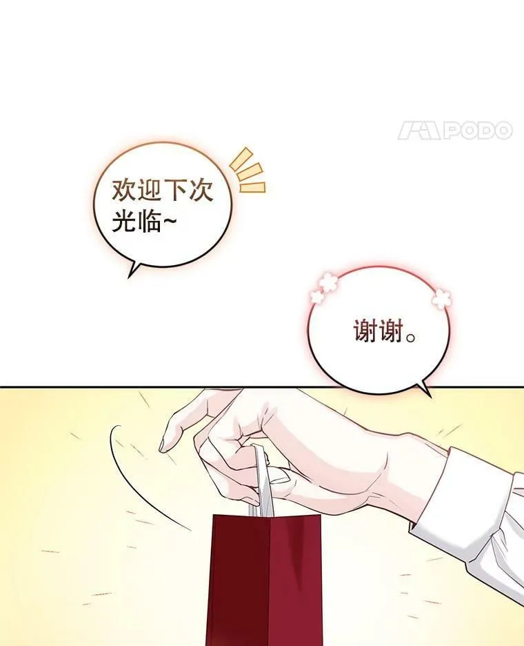 47.买礼物 第65页