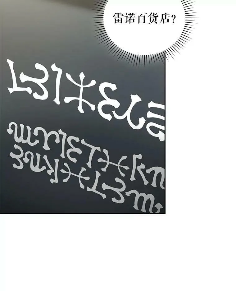 47.买礼物 第69页