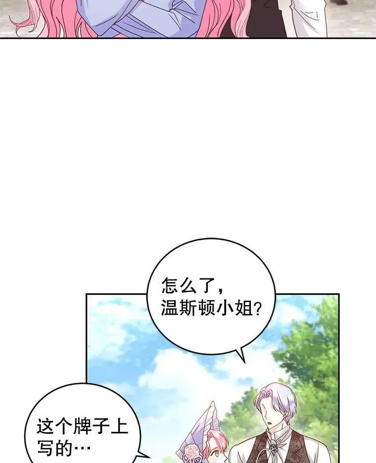 47.买礼物 第71页