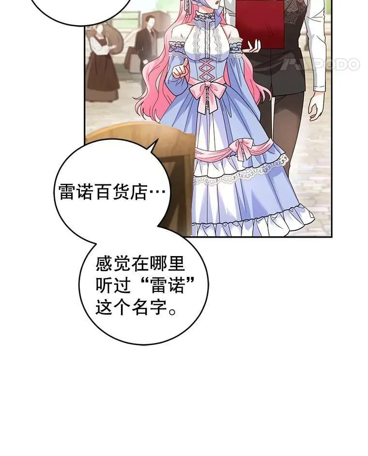 47.买礼物 第72页