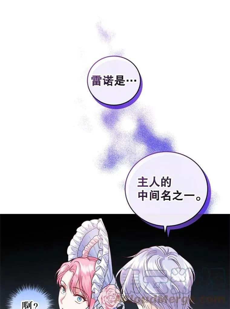 47.买礼物 第73页