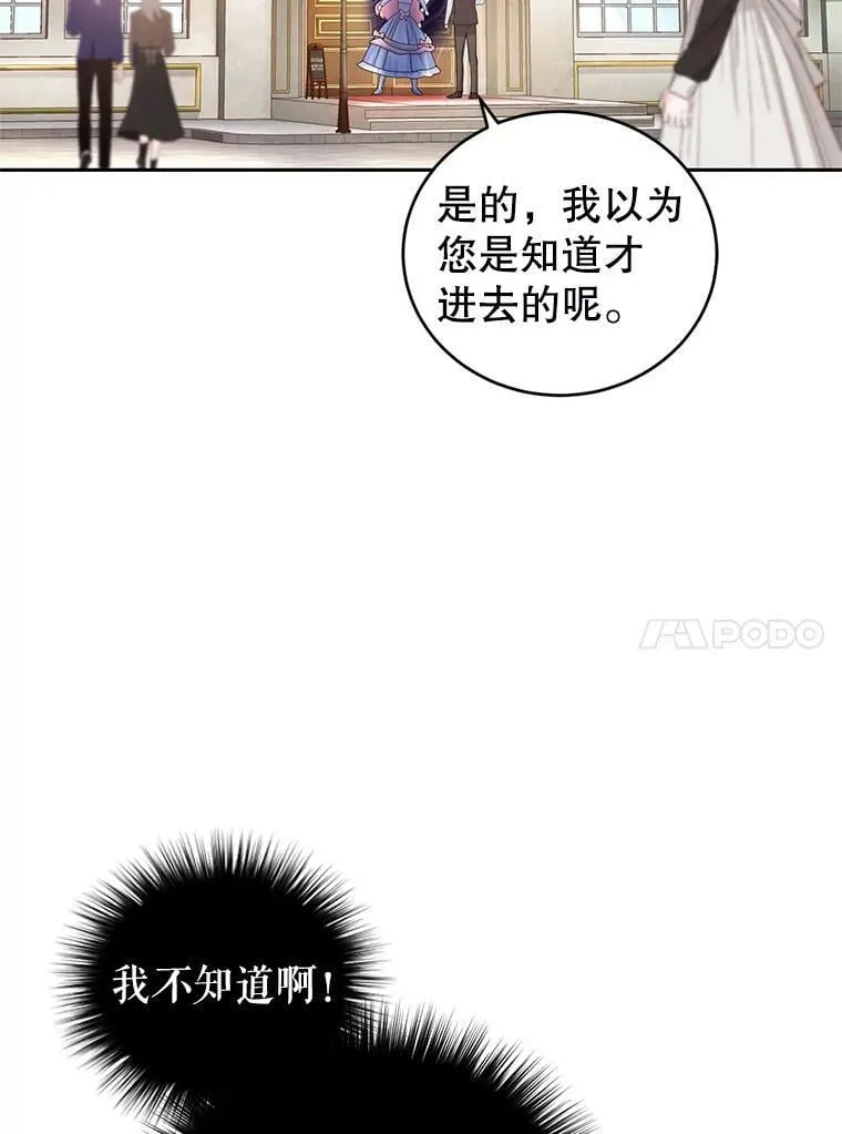 47.买礼物 第78页
