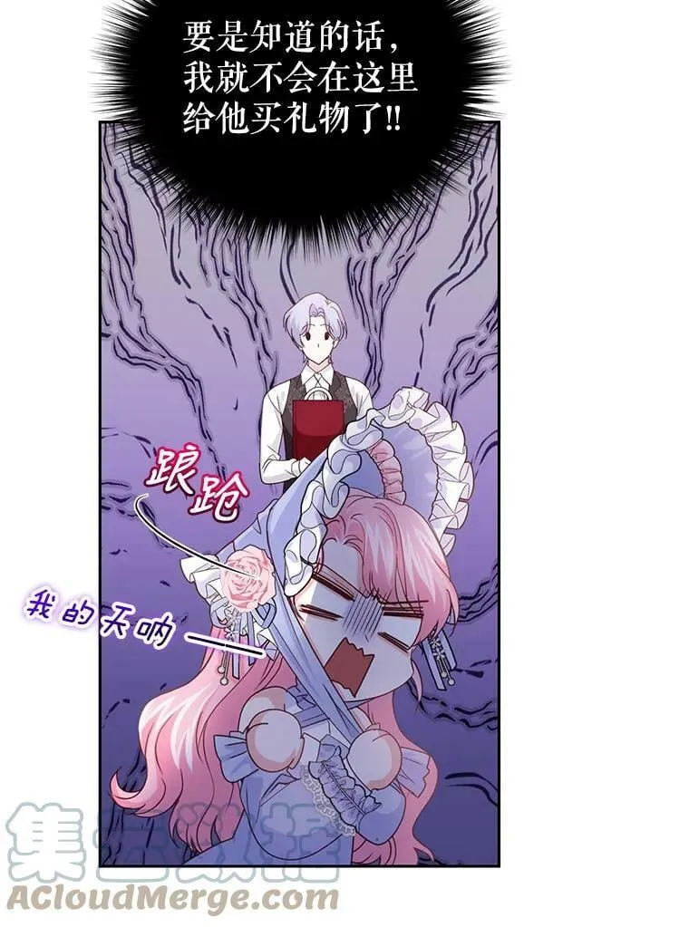 47.买礼物 第79页