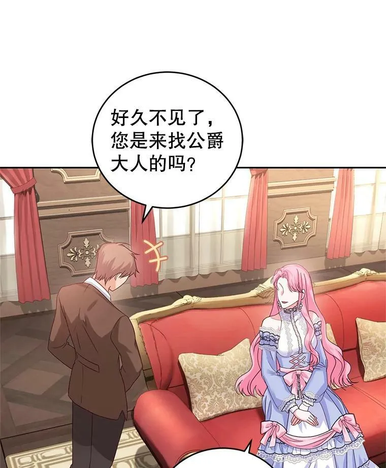 47.买礼物 第86页
