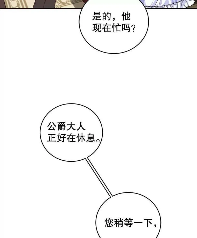 47.买礼物 第87页