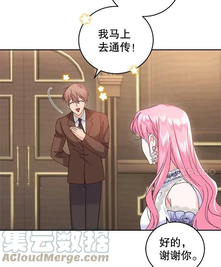 47.买礼物 第88页