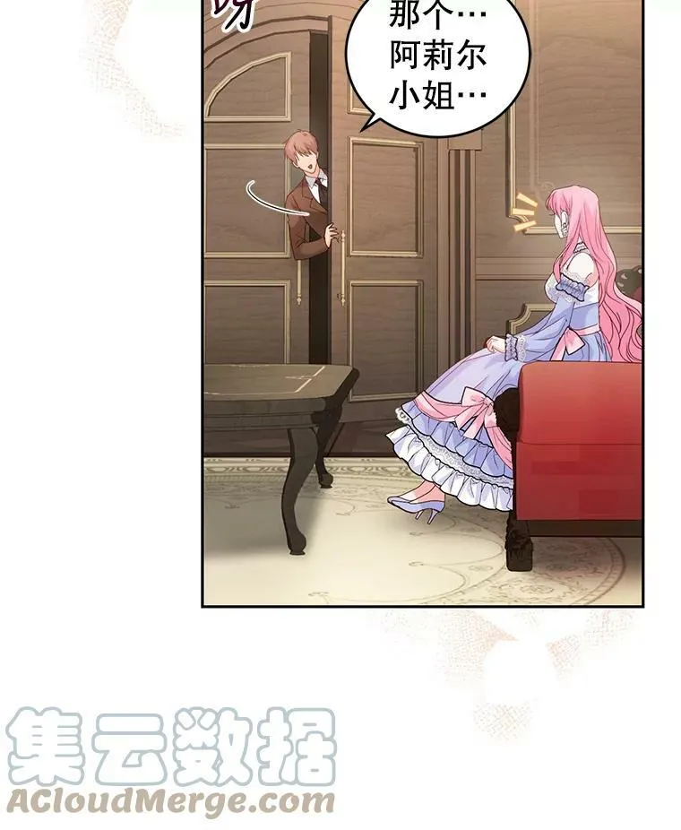 47.买礼物 第91页