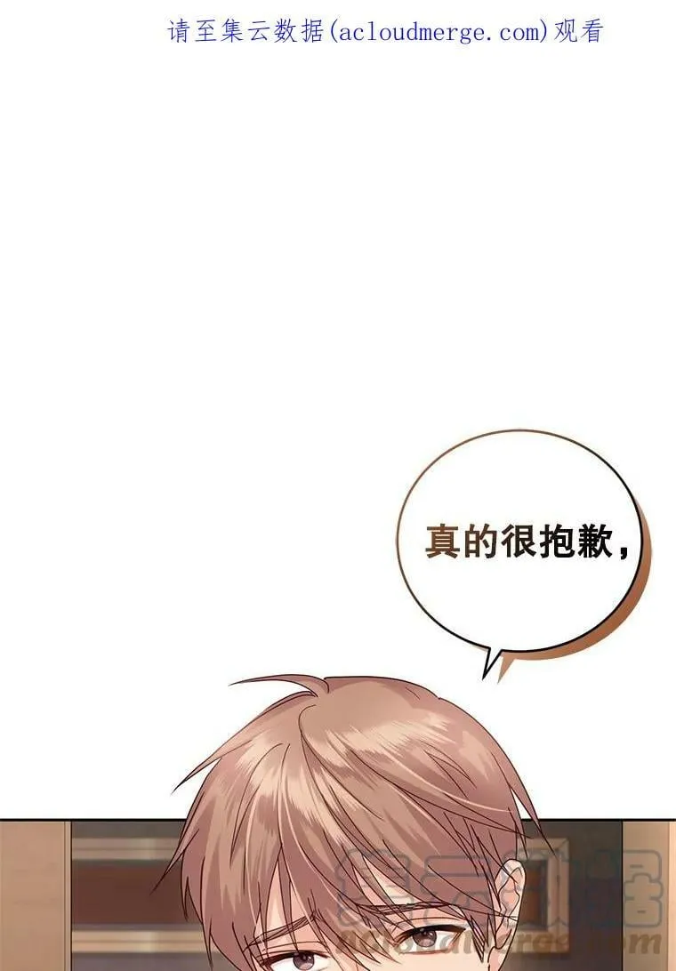 48.拜访公爵府 第1页