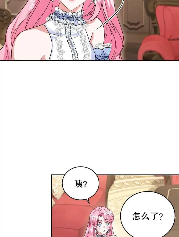 48.拜访公爵府 第8页