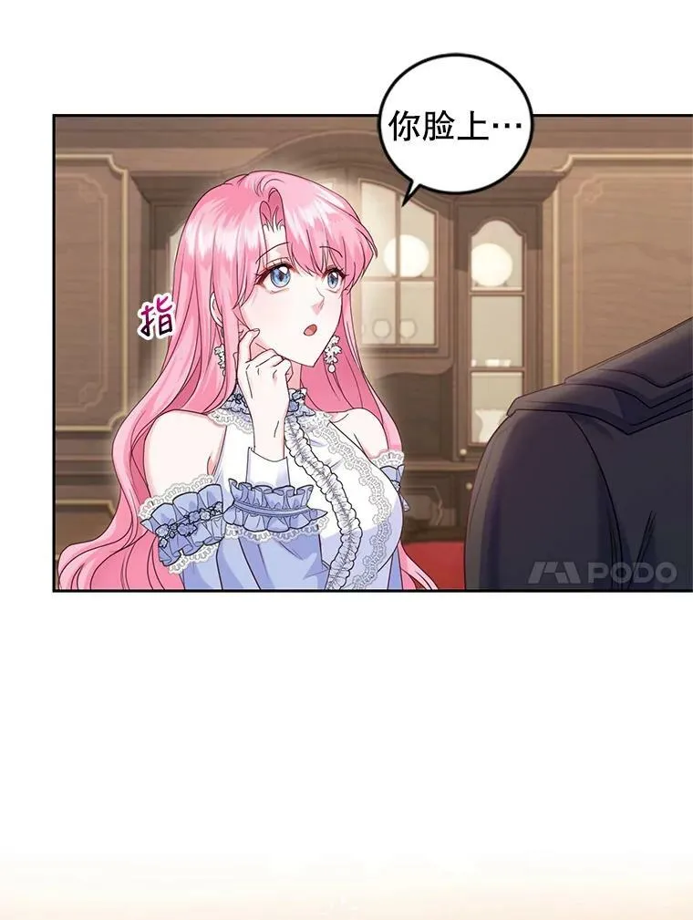 48.拜访公爵府 第10页
