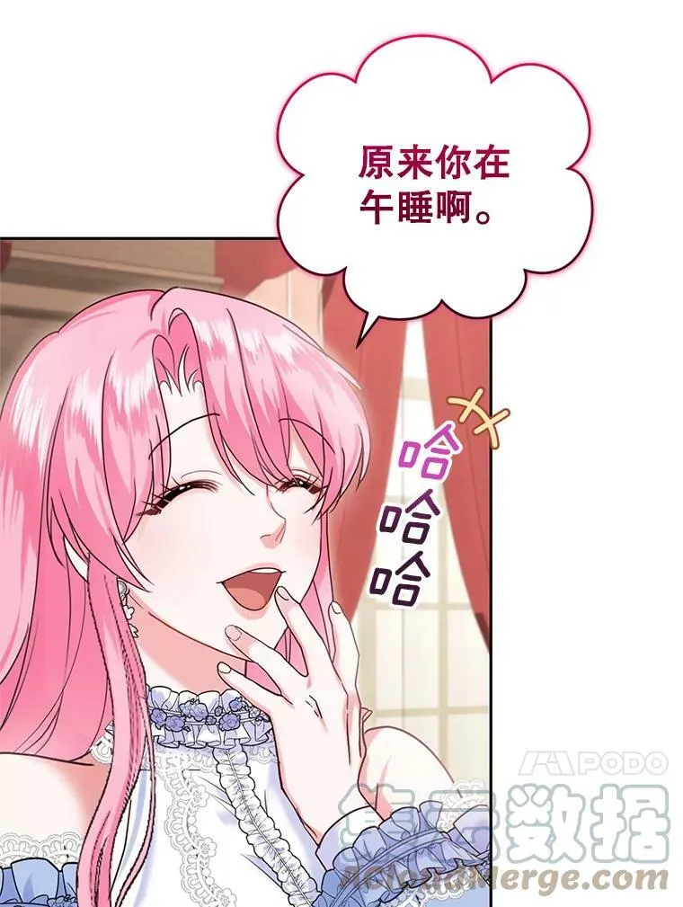 48.拜访公爵府 第13页