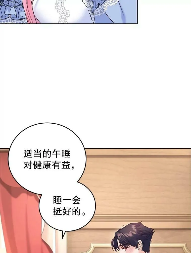 48.拜访公爵府 第14页