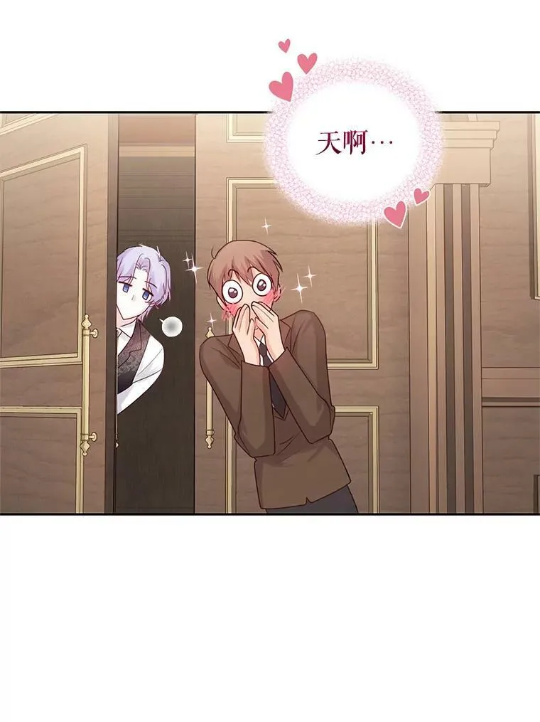 48.拜访公爵府 第16页