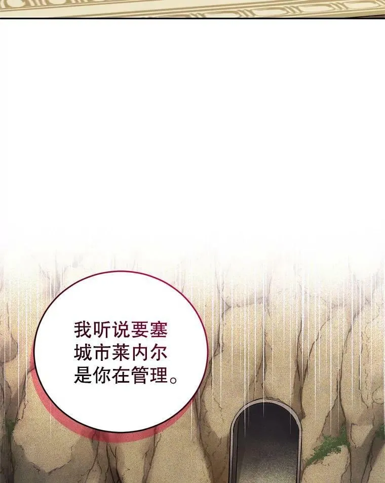 48.拜访公爵府 第22页