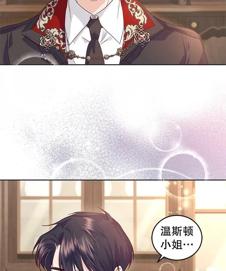 48.拜访公爵府 第42页