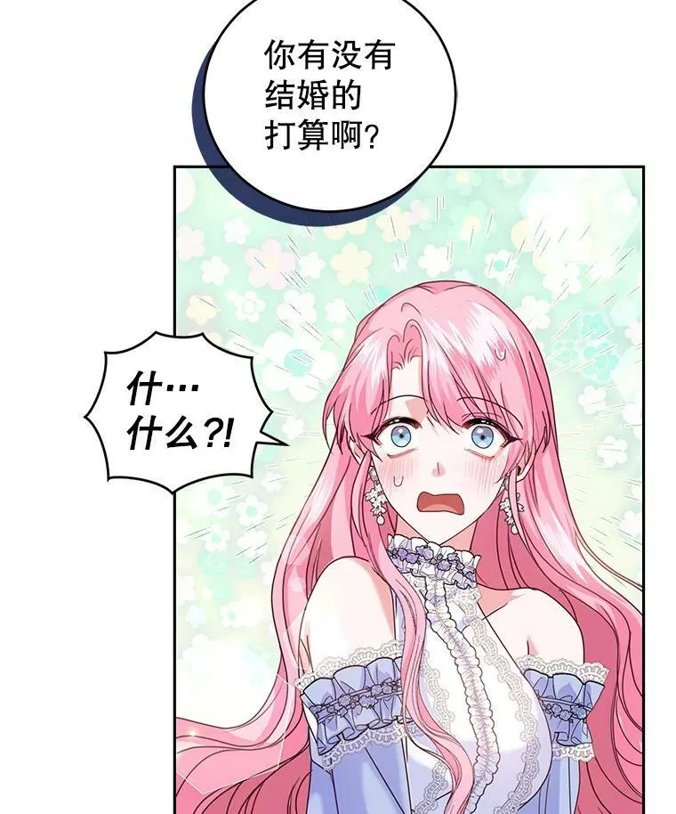 48.拜访公爵府 第44页