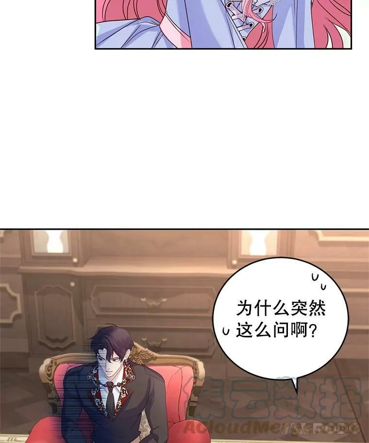 48.拜访公爵府 第45页