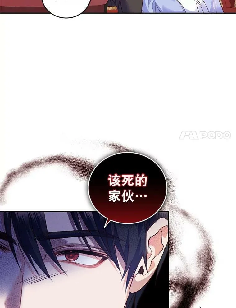 48.拜访公爵府 第48页