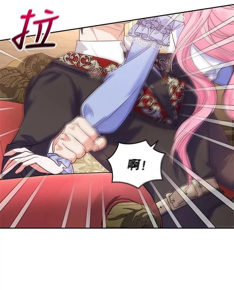 48.拜访公爵府 第64页