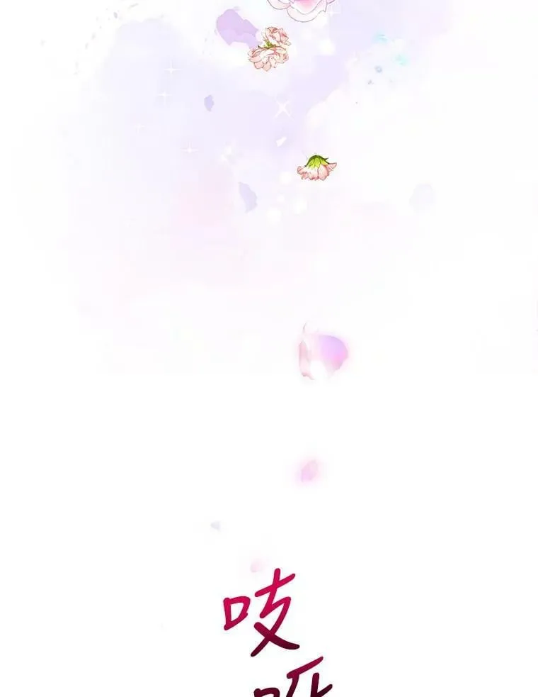 48.拜访公爵府 第72页