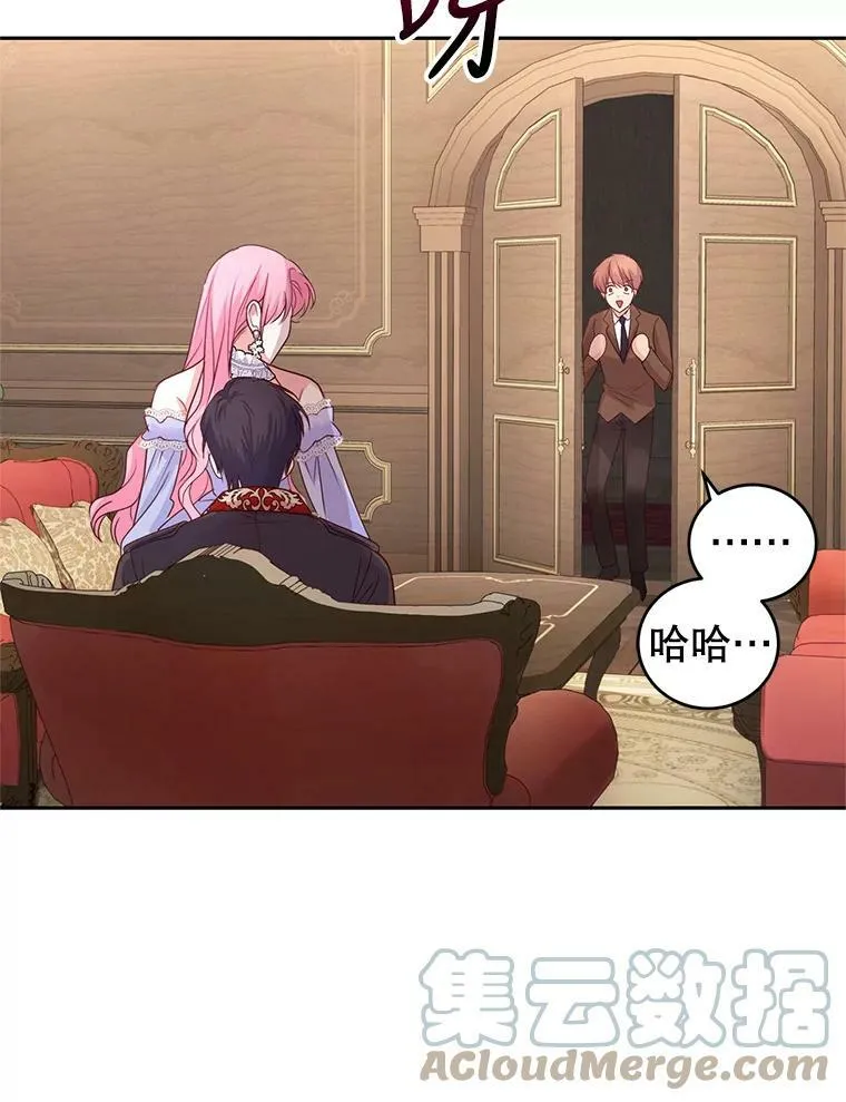 48.拜访公爵府 第73页