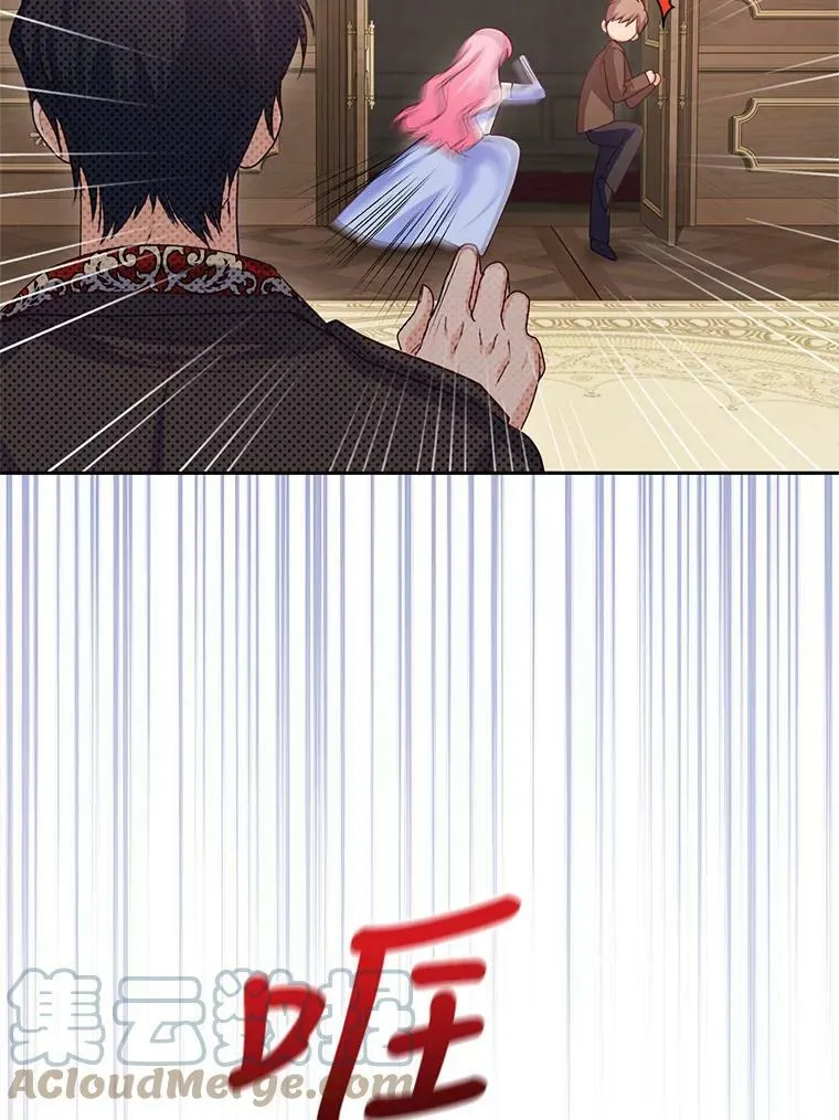 48.拜访公爵府 第77页
