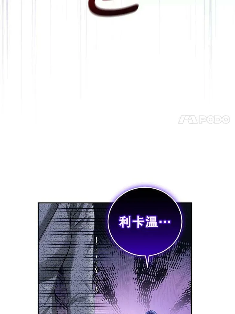 48.拜访公爵府 第78页