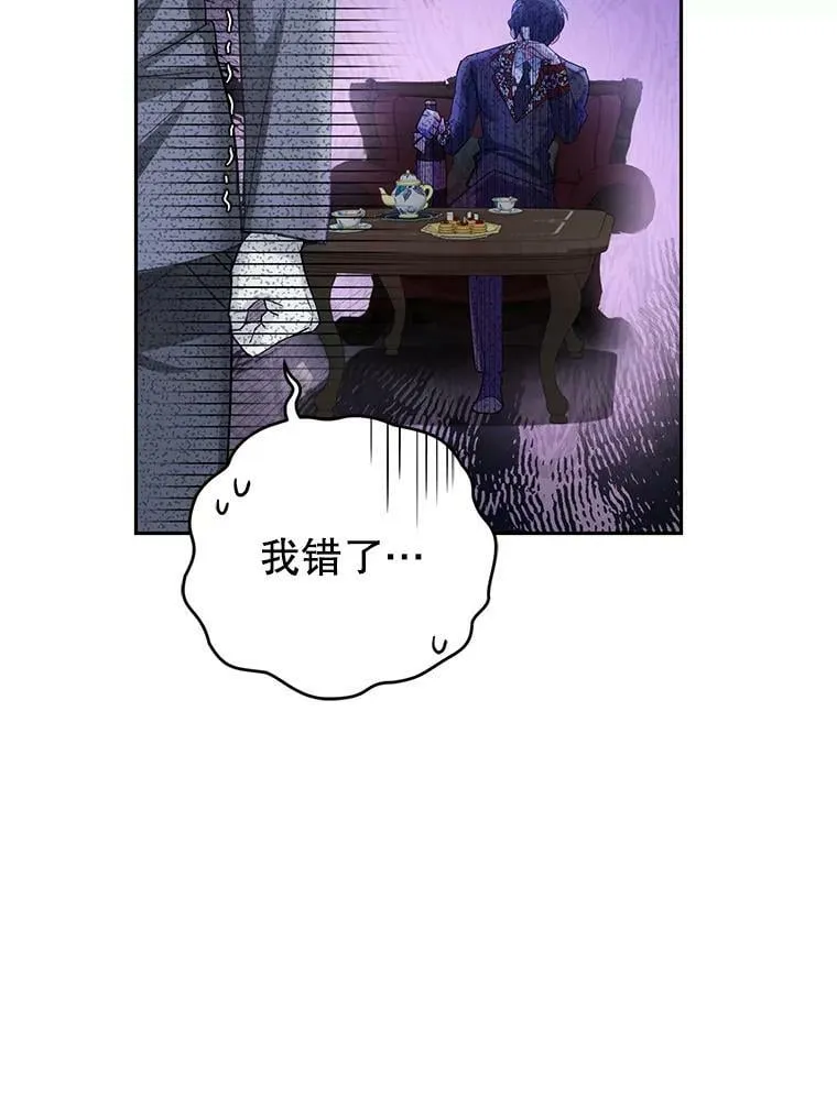 48.拜访公爵府 第79页