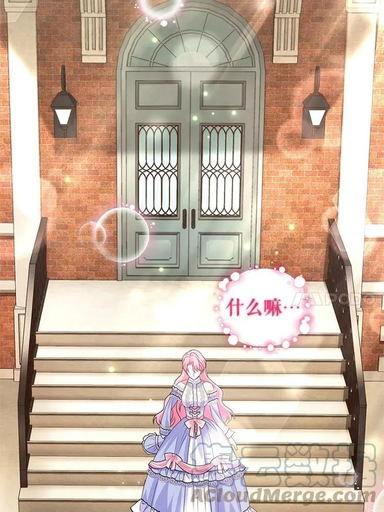 48.拜访公爵府 第81页