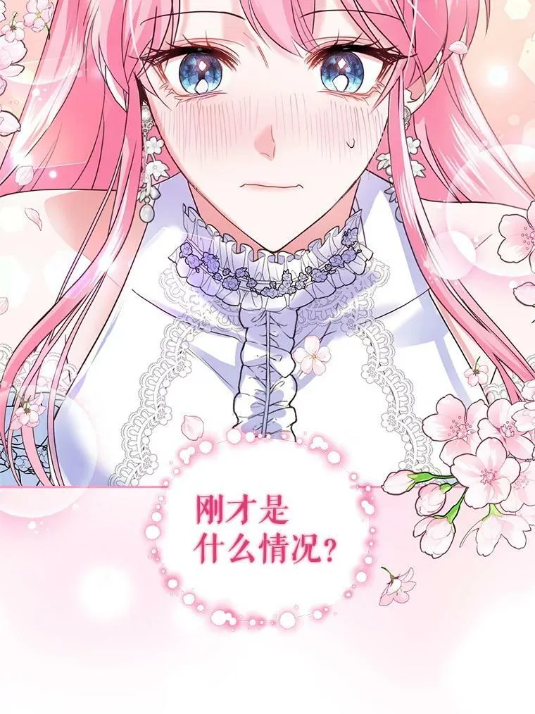 48.拜访公爵府 第83页