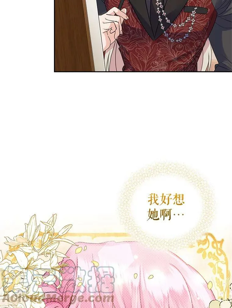 48.拜访公爵府 第89页