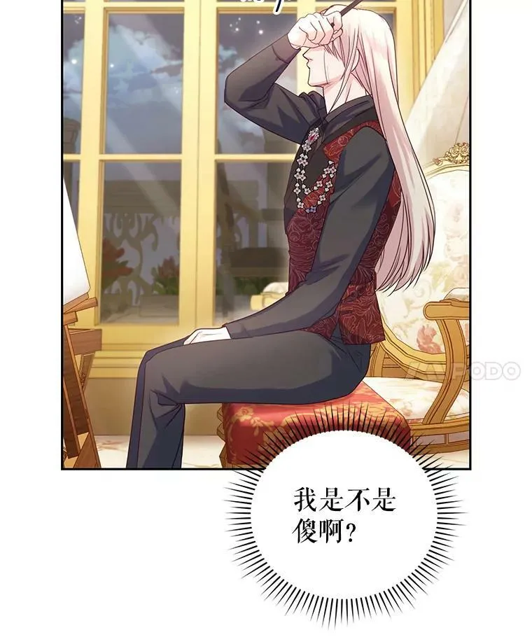 48.拜访公爵府 第94页