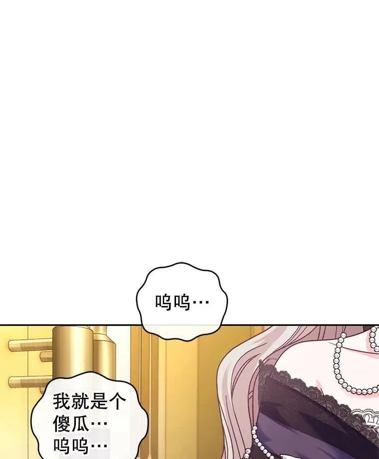48.拜访公爵府 第95页