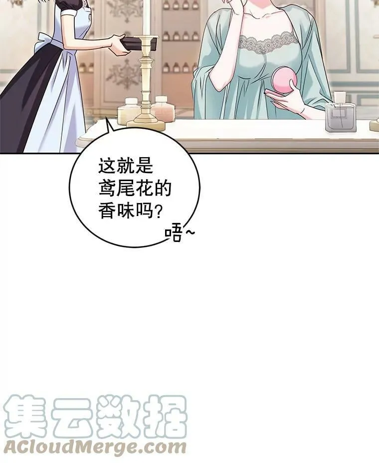 49.春之祭 第5页