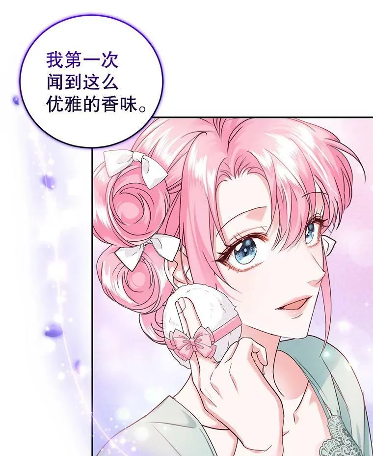 49.春之祭 第6页