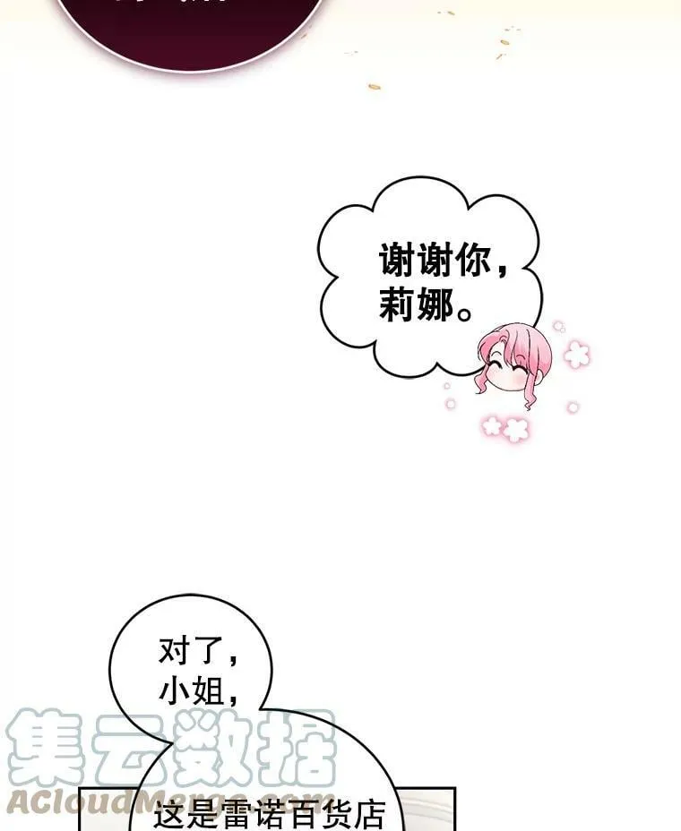 49.春之祭 第9页