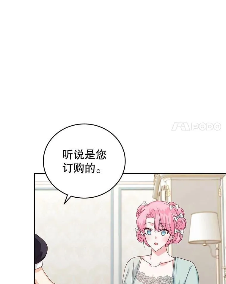 49.春之祭 第11页