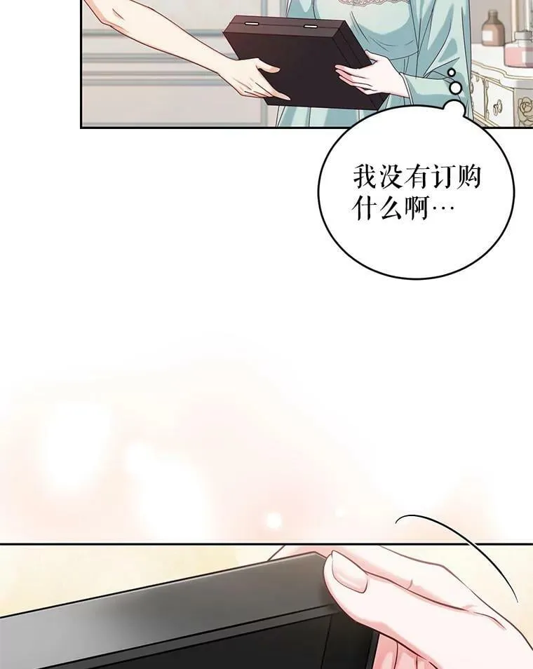 49.春之祭 第12页