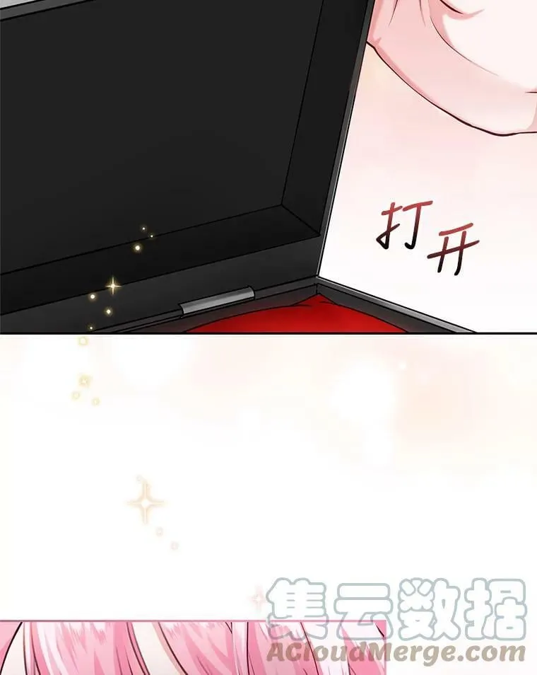 49.春之祭 第13页