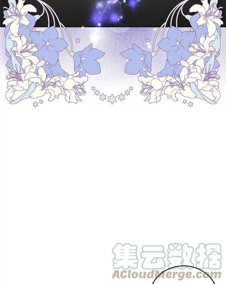 49.春之祭 第17页