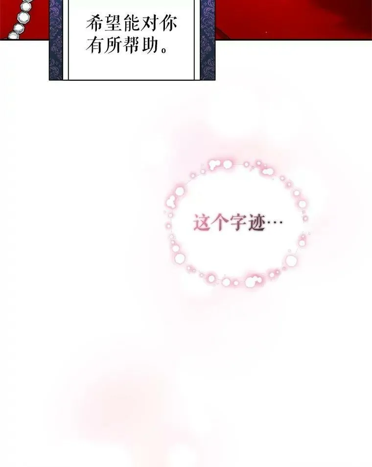 49.春之祭 第20页