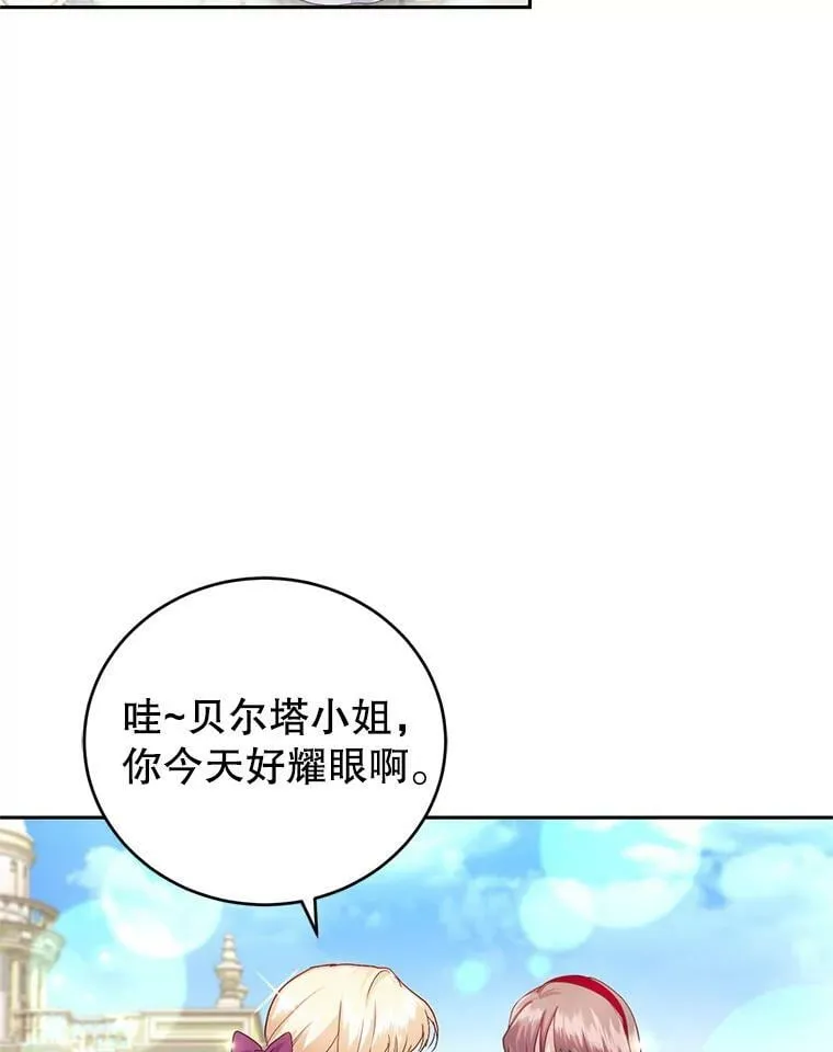 49.春之祭 第34页