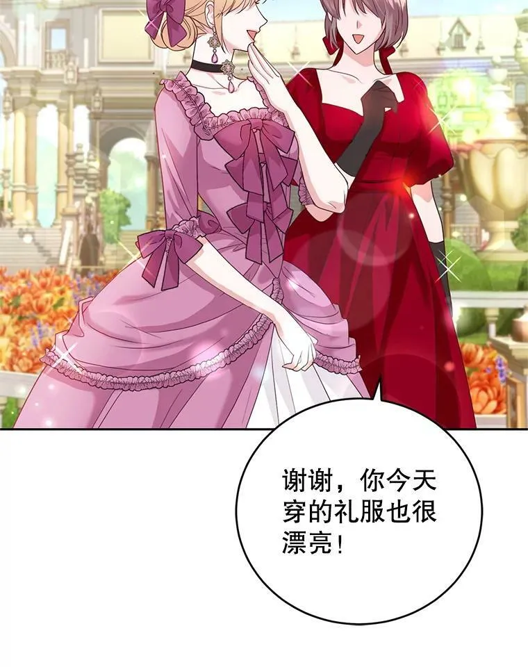 49.春之祭 第35页