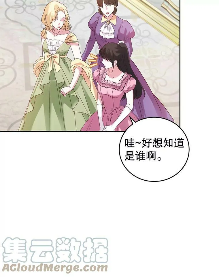 49.春之祭 第37页