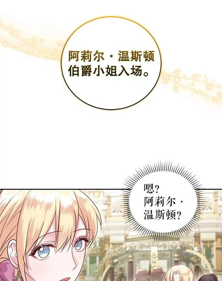 49.春之祭 第38页